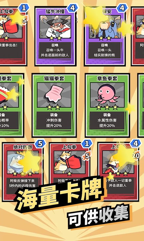 柴犬侠手游版(3)
