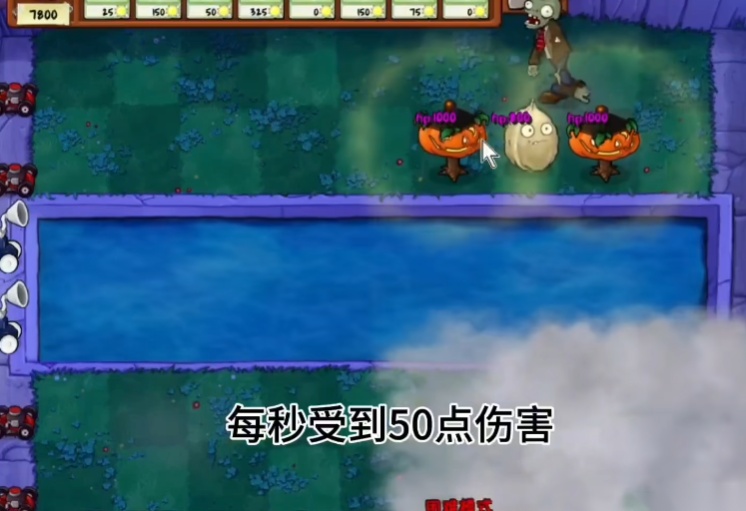 植物大战僵尸废物版图2