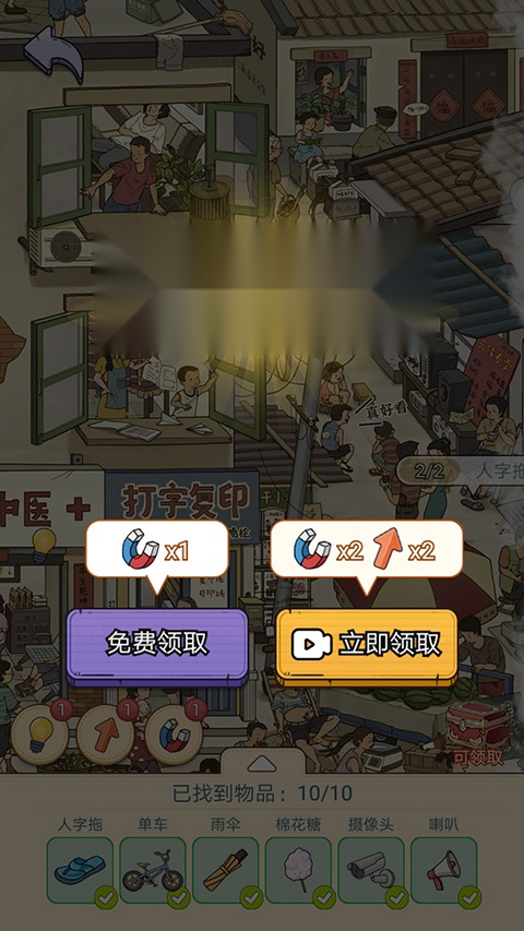 放开那男孩  安卓版