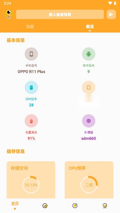 24ktar画质超人144帧  直装游戏版(2)