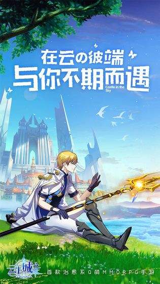 云上城之歌官服免费原版(5)