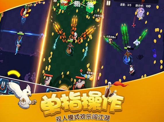 暴走大师游戏绿色版(4)
