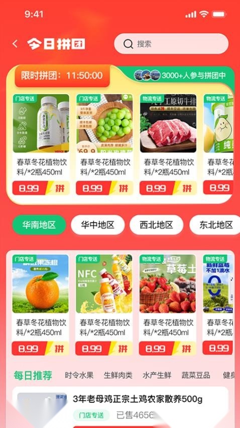 万担粮 官方正版图2