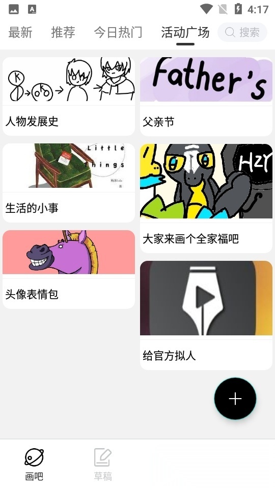 手绘动画  2026新版