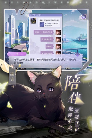 黑猫奇闻社  1