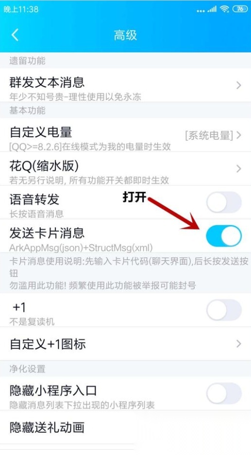 QQ卡片助手2026新版