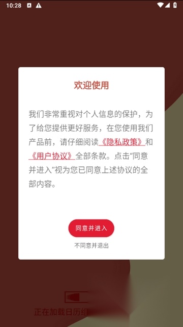 万年历黄历日历通优化版