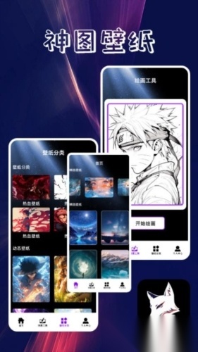 口袋壁纸主题壁纸大全高清官方版图2