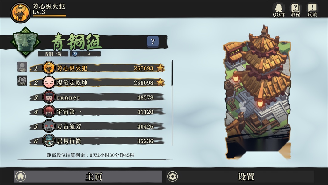 构筑防线  游戏安装包