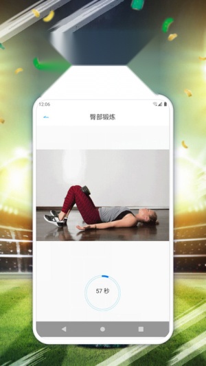 爱运动健身 安卓版
