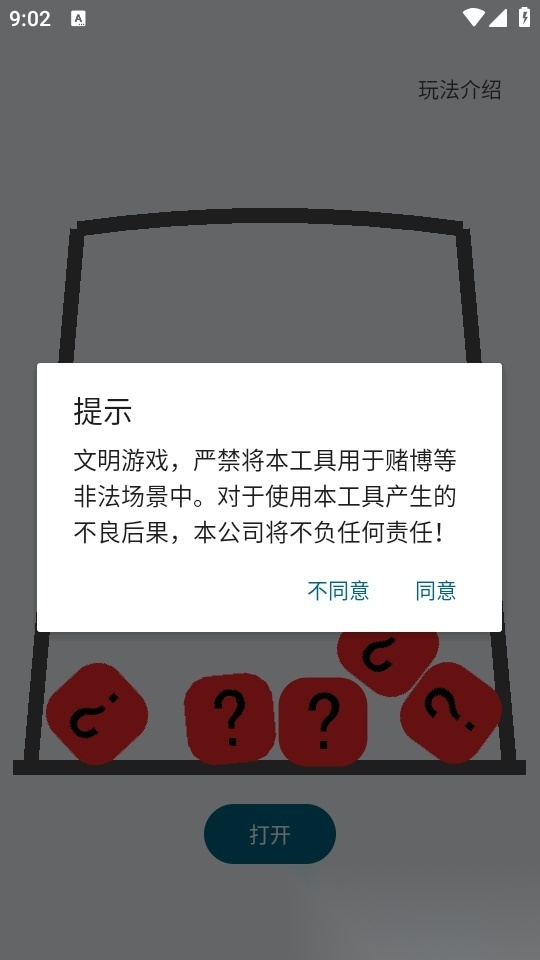 实用百宝工具箱  图3