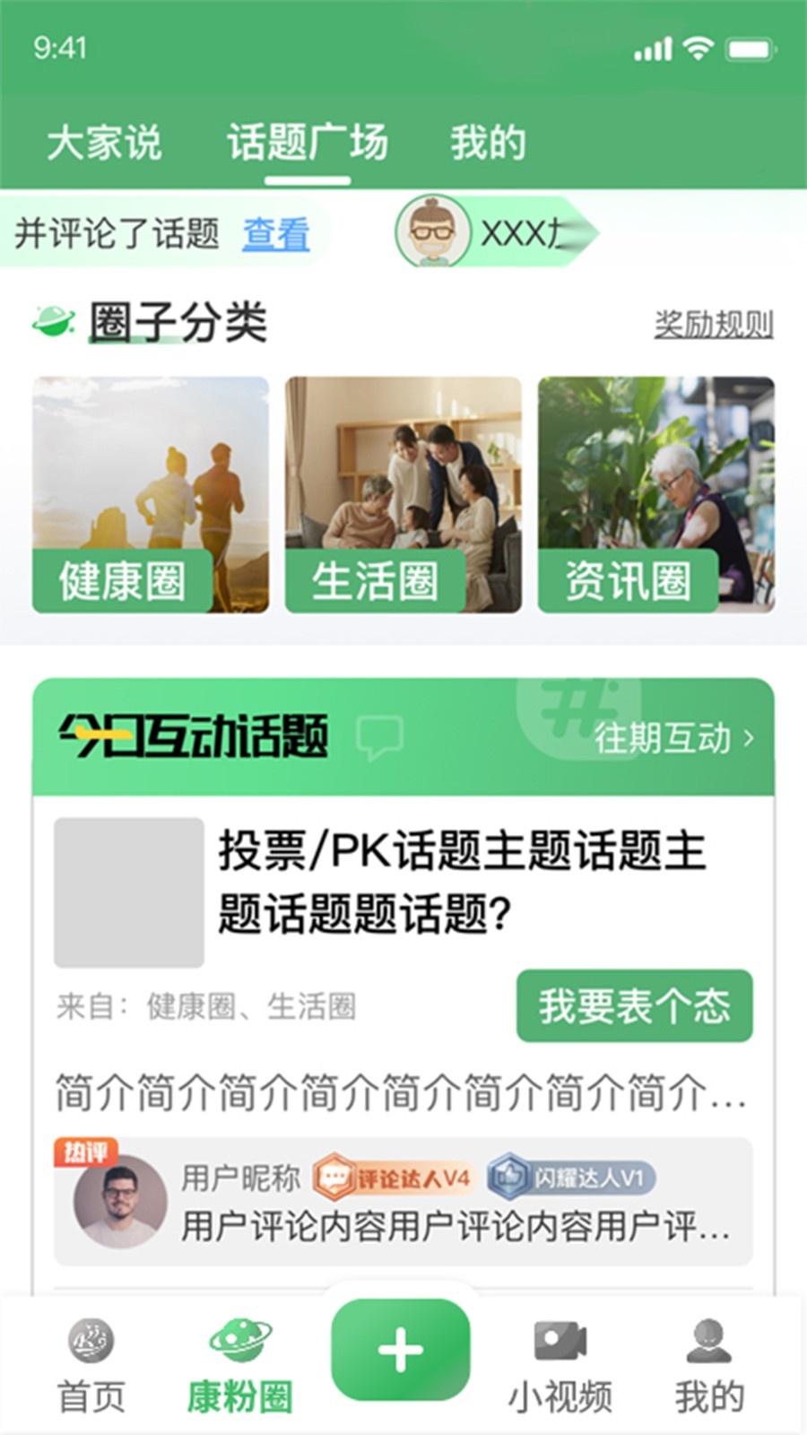 人康课堂(3)