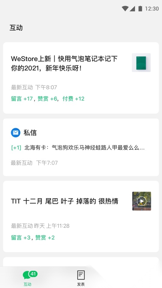 订阅号助手  2026新版