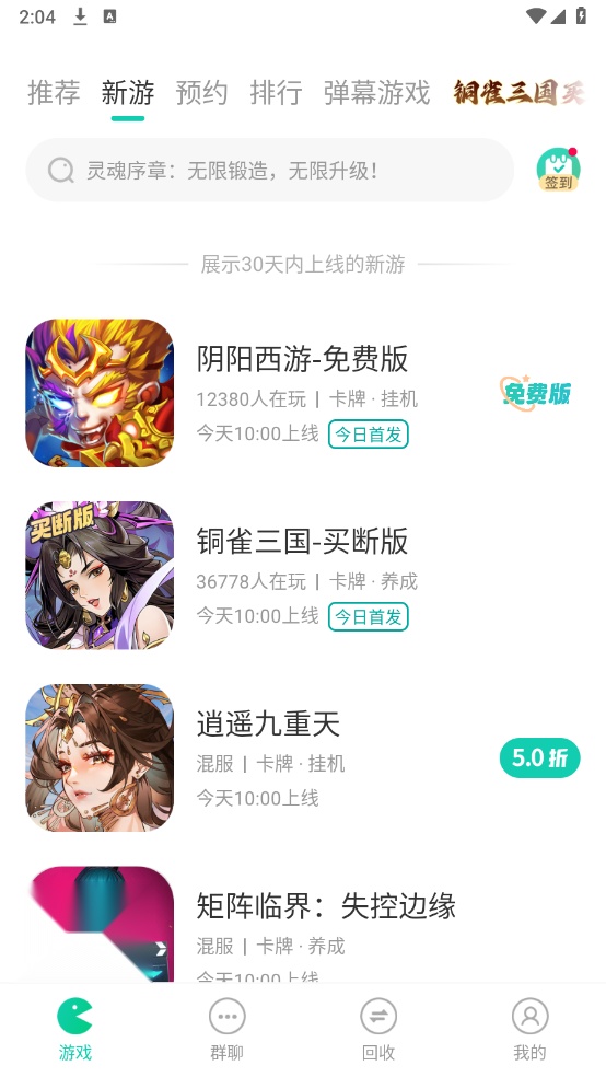 小7软件 游戏安装包(1)