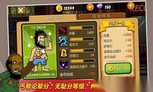 野蛮流浪汉汉化版图3