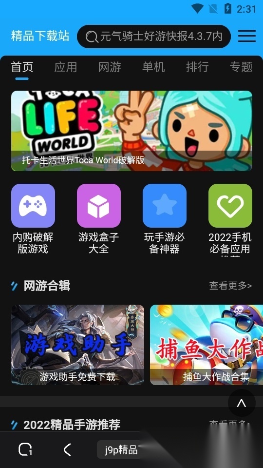 土狗浏览器编程浏览器 官方版