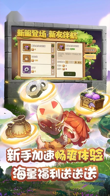 石器时代ol 手机免费版图2