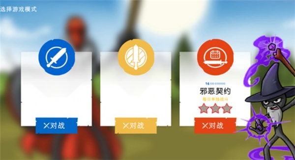 火柴人战争3 直装游戏版图1