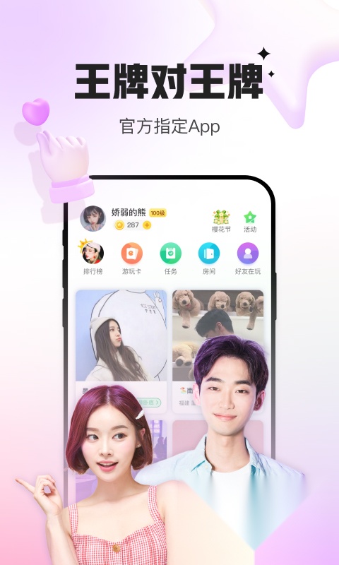 会玩折扣平台  手游版(1)
