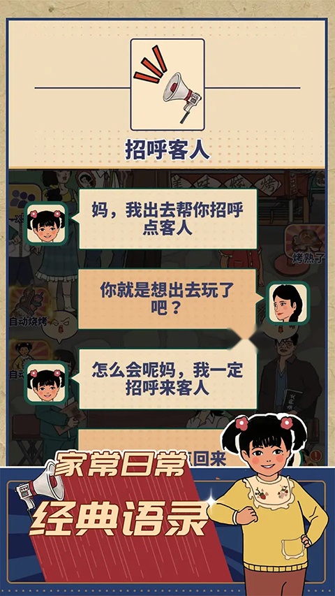 时光烧烤摊 直装版