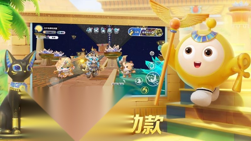 蛋仔派对 正版截图3
