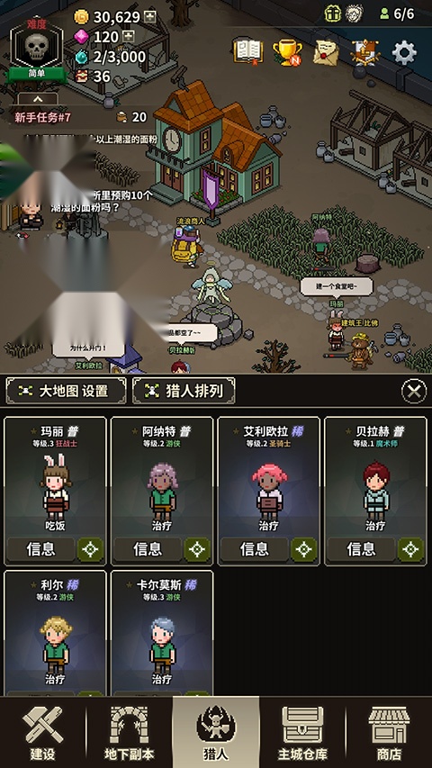 猎魔村物语 图3