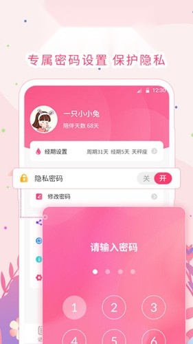 大姨妈怀孕助手2026新版