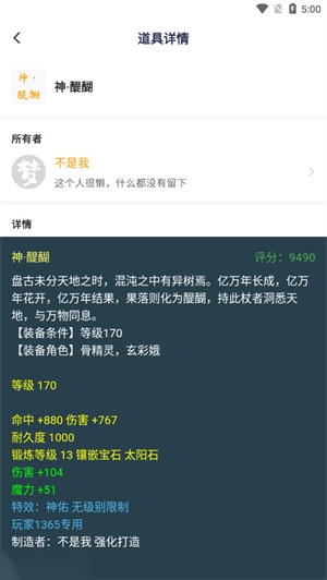 圆梦助手 手游直装版