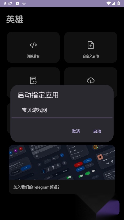 英雄直装2026最新免费纯净版