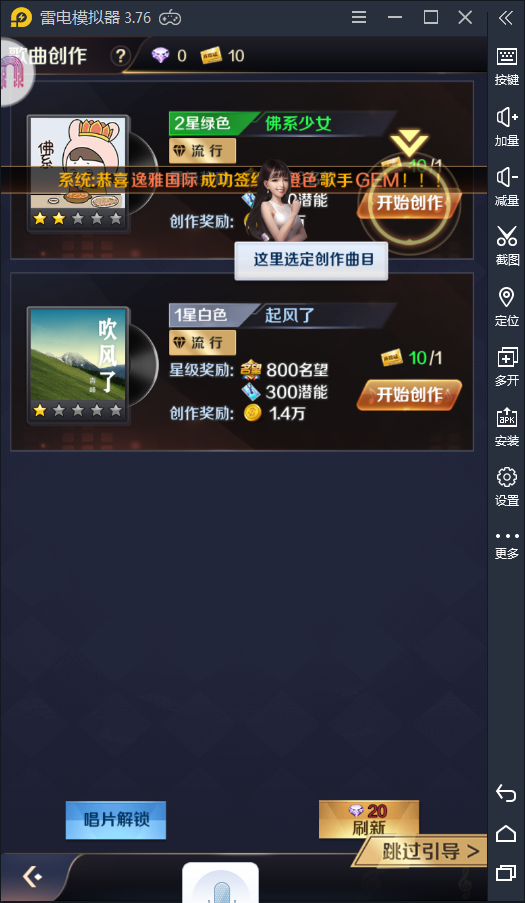金牌制作人最新版