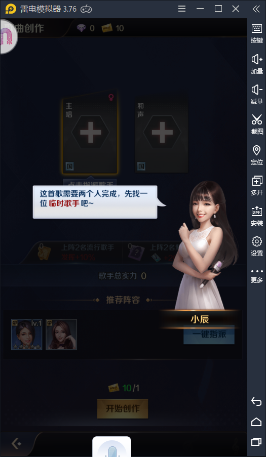 金牌制作人最新版