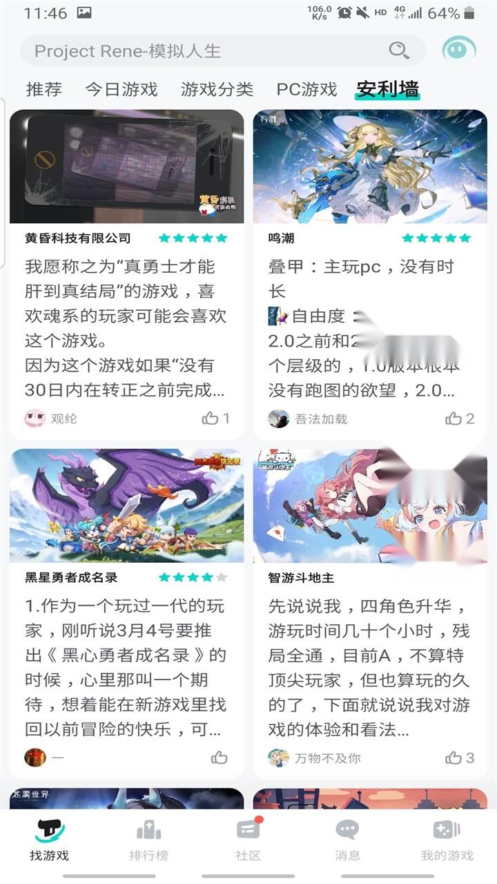 taptap优化版