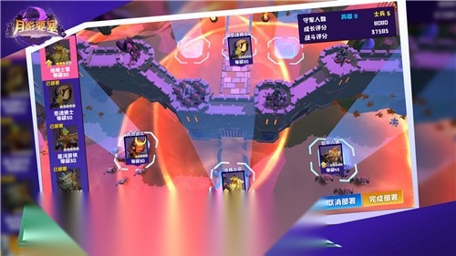 月影要塞 手游直装版图1