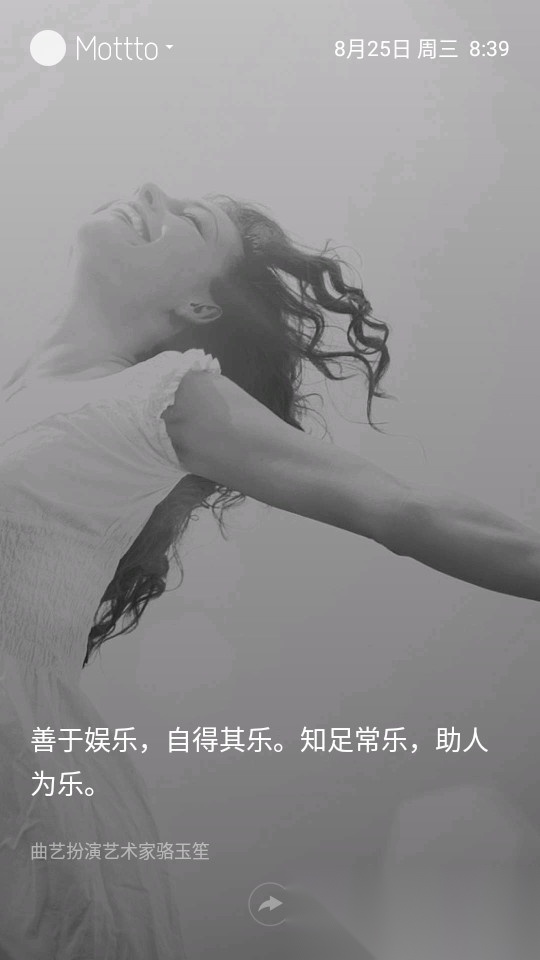 格言锁屏 通用版
