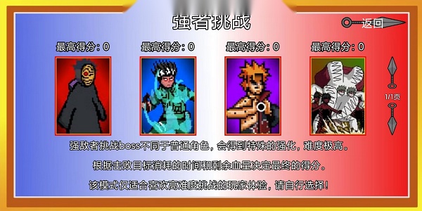 像素火影2026  原版图2