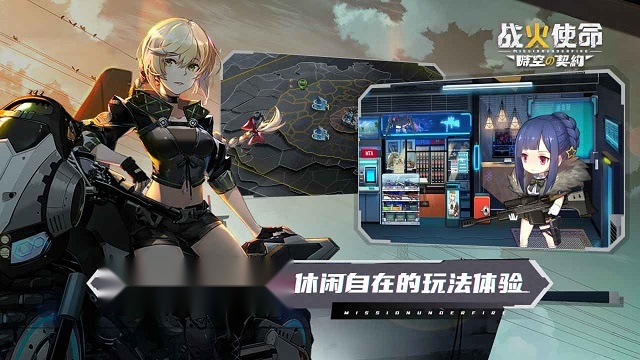 战火使命 安卓免费版
