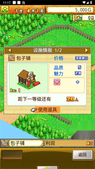 冒险迷宫村 免费版