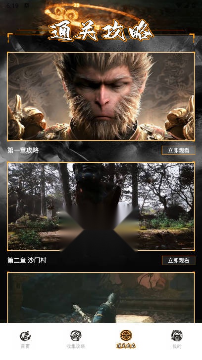 悟空黑工坊助手  移动端直装版(3)