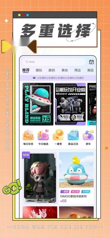 极限潮玩正规渠道版图2