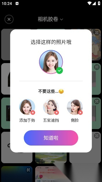 欢乐特效 免费版