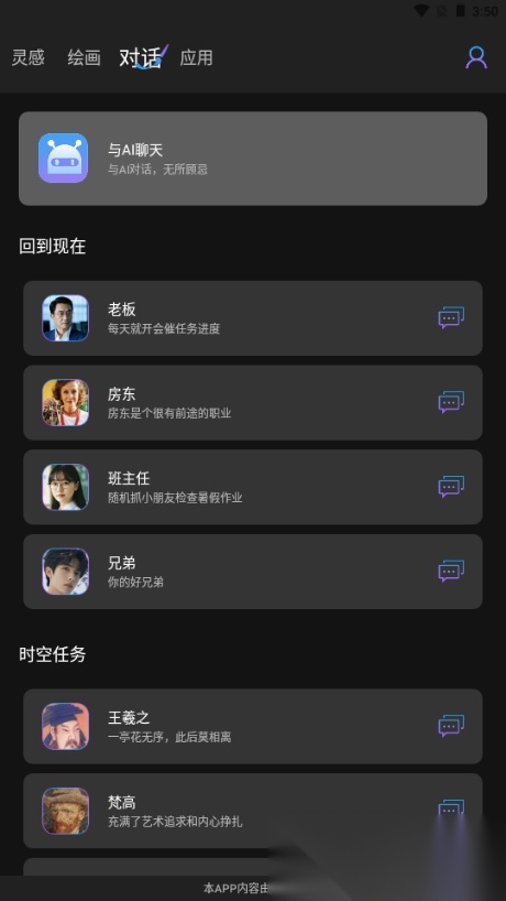 NapkinAI手机免费版图3