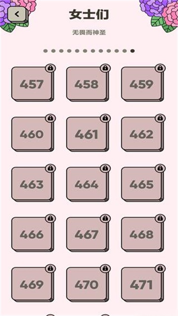 3Tiles 游戏无广告版