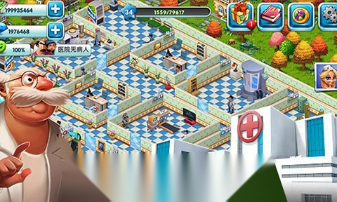 主题医院 图3