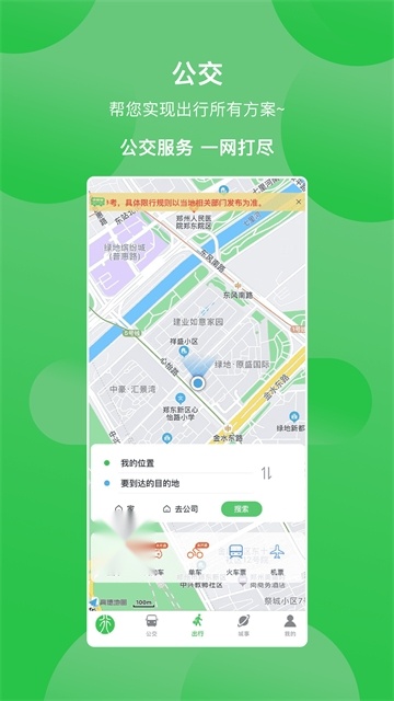 鹤壁行最新安卓客户端 