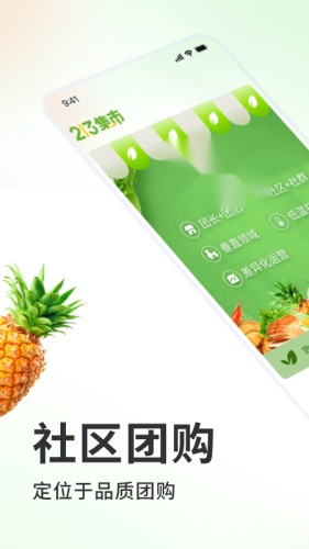 213集市(3)