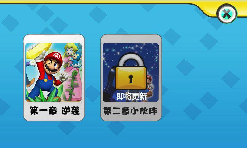 超级玛丽2游戏完整版