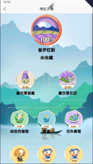 小森灵旅行图鉴工具移动端  游戏最新版