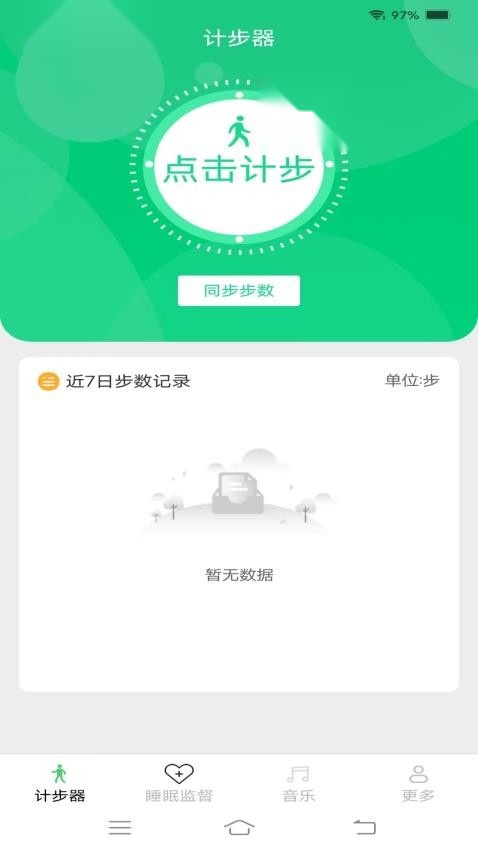 天天爱出行 