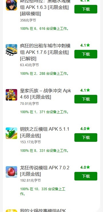 hymod盒子  最新免费版(2)