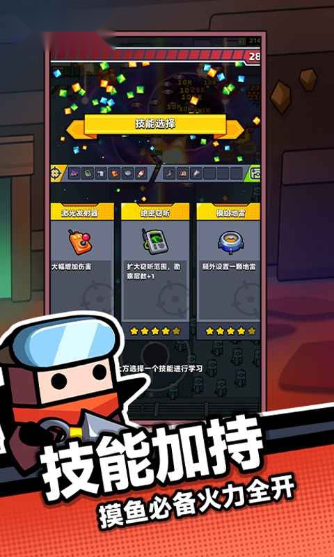 弹壳特攻队正式版(1)